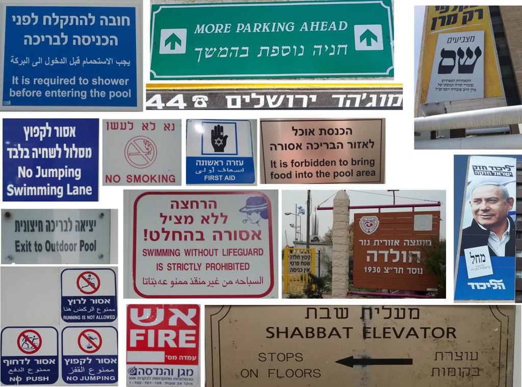 Hebrew Signs
